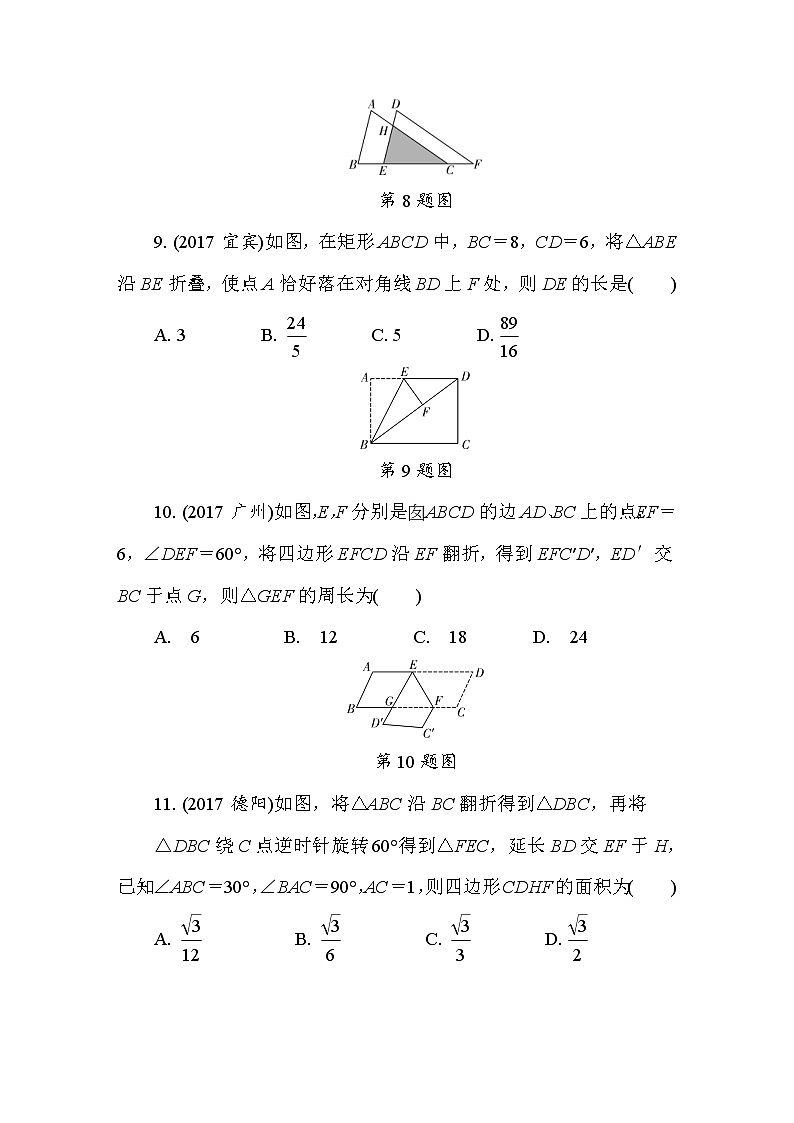 2022年中考数学二轮复习专题《图形的对称、平移、旋转》练习册 (含答案)03