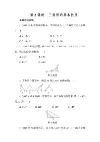 2022年中考数学二轮复习专题《三角形的基本性质》练习册 (含答案)