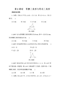 2022年中考数学二轮复习专题《等腰三角形与等边三角形》练习册 (含答案)