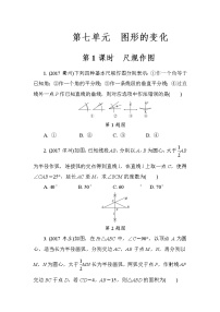 2022年中考数学二轮复习专题《尺规作图》练习册 (含答案)