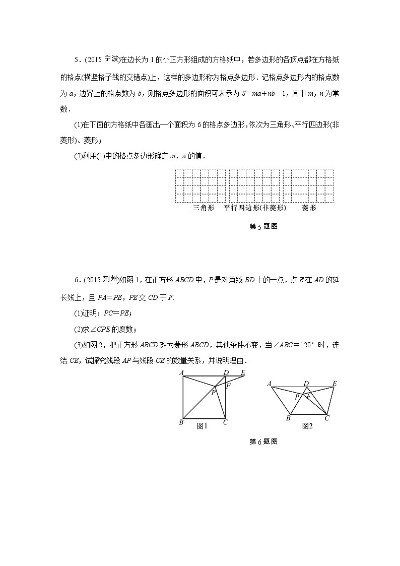 2022年中考数学一轮复习第39讲《开放与探索型问题》课后练习(含答案)第2页