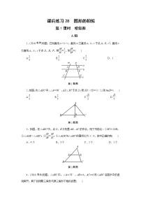 2022年中考数学一轮复习第28讲《图形的相似》课后练习(含答案)