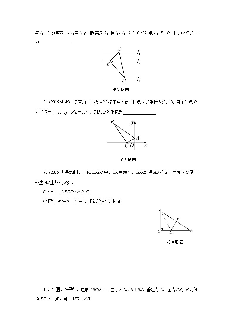 2022年中考数学一轮复习第28讲《图形的相似》课后练习(含答案)第3页