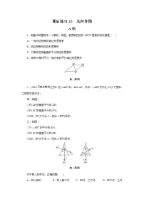 2022年中考数学一轮复习第25讲《几何作图》课后练习(含答案)