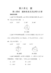 2022年中考数学二轮复习专题《圆的性质及其证明与计算》练习册 (含答案)