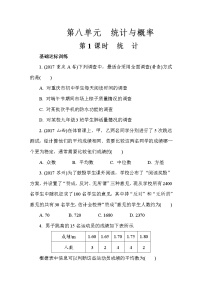 2022年中考数学二轮复习专题《统计》练习册 (含答案)