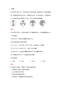 2022年中考数学一轮复习习题精选《概率》(含答案)