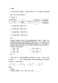 2022年中考数学一轮复习习题精选《分式方程及其应用》(含答案)