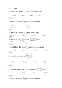 2022年中考数学一轮复习习题精选《分式》(含答案)