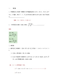 2022年中考数学一轮复习习题精选《分类讨论思想》(含答案)