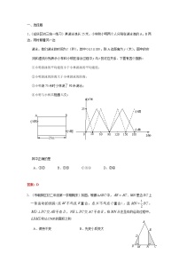 2022年中考数学一轮复习习题精选《动态型问题》(含答案)