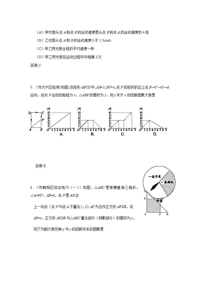 2022年中考数学一轮复习习题精选《动态型问题》(含答案)第3页