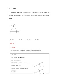 2022年中考数学一轮复习习题精选《尺规作图》(含答案)