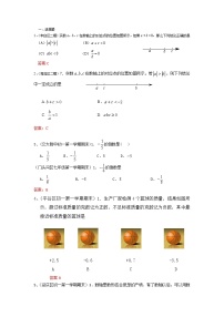 2022年中考数学一轮复习习题精选《实数的有关概念和性质》(含答案)