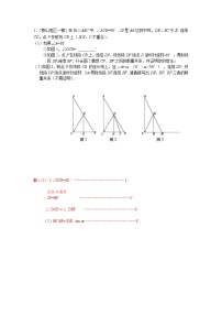 2022年中考数学一轮复习习题精选《课题研究》(含答案)