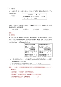 2022年中考数学一轮复习习题精选《全面调查与抽样调查》(含答案)