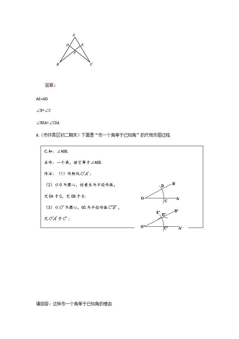 2022年中考数学一轮复习习题精选《开放型问题》(含答案)03