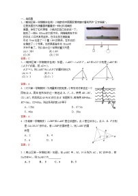 2022年中考数学一轮复习习题精选《相似、位似及其应用》(含答案)