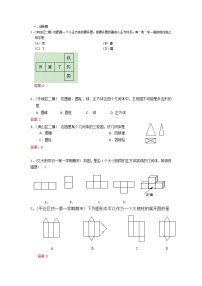 2022年中考数学一轮复习习题精选《投影、三视图与展开图》(含答案)