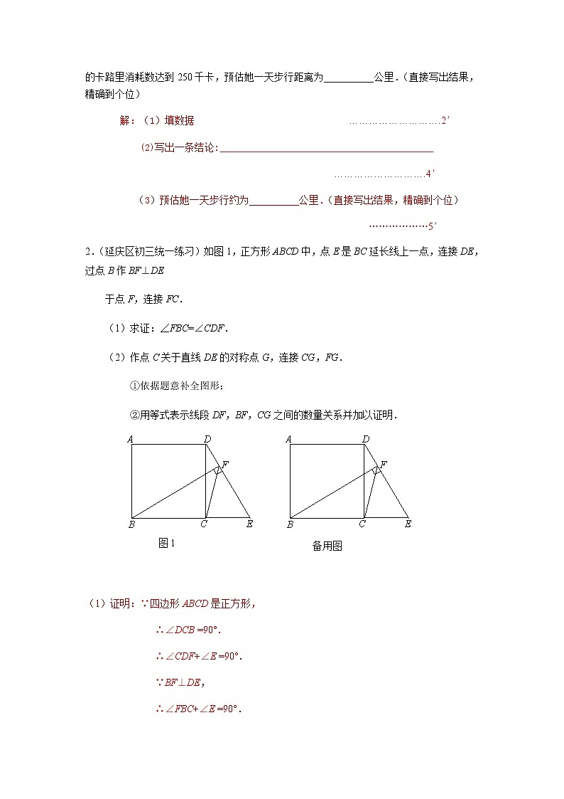 2022年中考数学一轮复习习题精选《探索型问题》(含答案)第2页