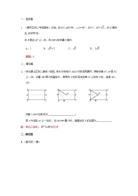 2022年中考数学一轮复习习题精选《最值类问题》(含答案)
