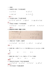 2022年中考数学一轮复习习题精选《整式》(含答案)