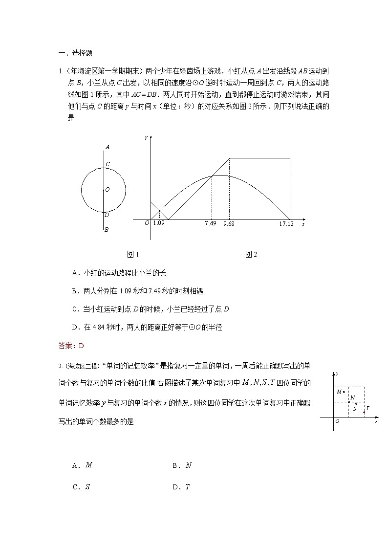 2022年中考数学一轮复习习题精选《新情景应用型问题》(含答案)第1页