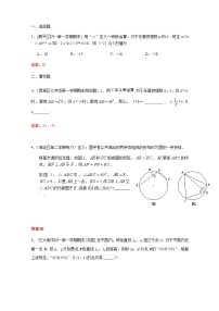 2022年中考数学一轮复习习题精选《新定义型问题》(含答案)