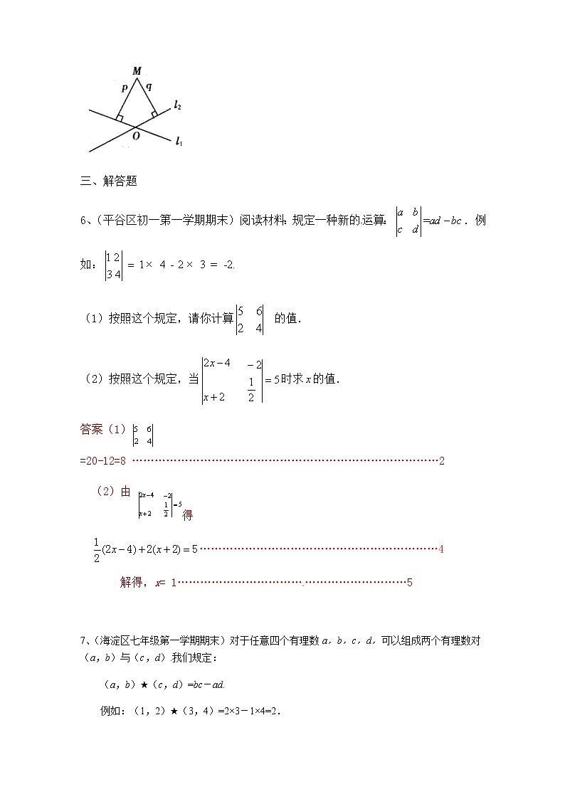 2022年中考数学一轮复习习题精选《新定义型问题》(含答案)第2页