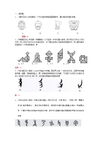 2022年中考数学一轮复习习题精选《图形的平移、旋转与轴对称》(含答案)