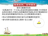 北师大版数学九年级下册  第一章 直角三角形的边角关系-5  三角函数的应用（第1课时）【教学课件+教案】