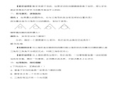 北师大版数学九年级下册  第三章  圆-6  直线与圆的位置关系（第3课时）【教学课件+教案】