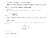 北师大版数学九年级下册  第三章  圆-6  直线与圆的位置关系（第3课时）【教学课件+教案】