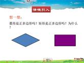 北师大版数学九年级下册  第三章  圆-8  圆内接正多边形【教学课件+教案】
