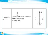 2022年中考数学二轮复习专题《尺规作图》课件PPT