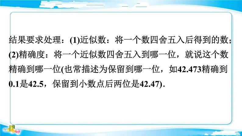 2022年中考数学二轮复习专题《解直角三角形的实际应用》课件PPT04