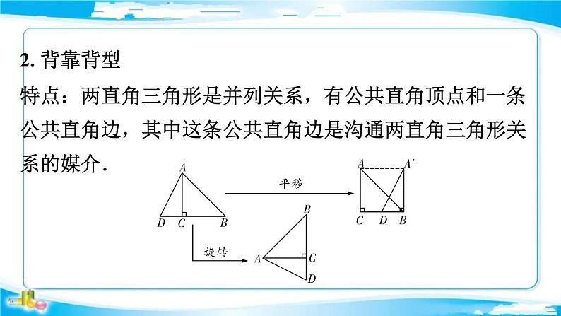 2022年中考数学二轮复习专题《解直角三角形的实际应用》课件PPT06