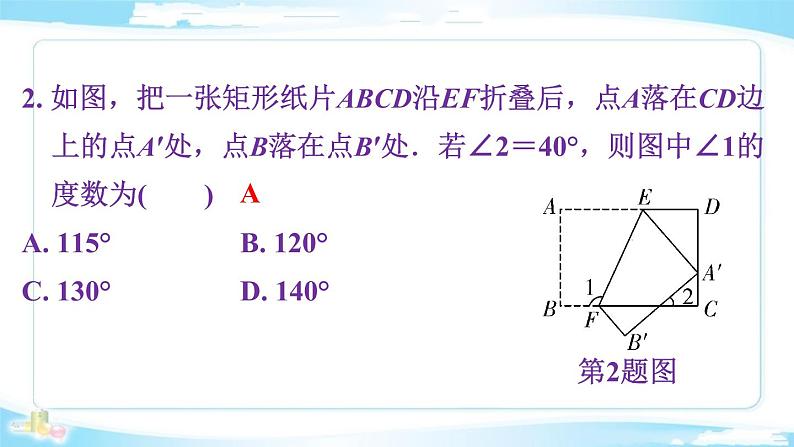 2022年中考数学二轮复习专题《矩形、菱形、正方形》课件PPT第6页