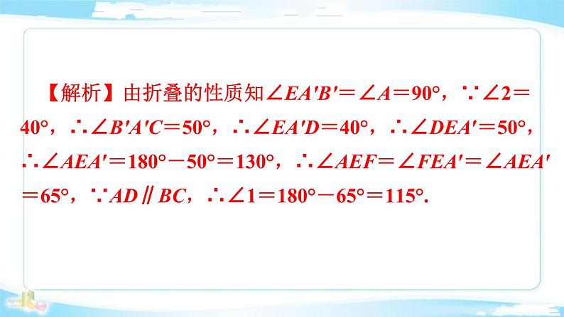 2022年中考数学二轮复习专题《矩形、菱形、正方形》课件PPT第7页