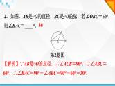 2022年中考数学二轮复习专题《圆的性质及其证明与计算》课件PPT