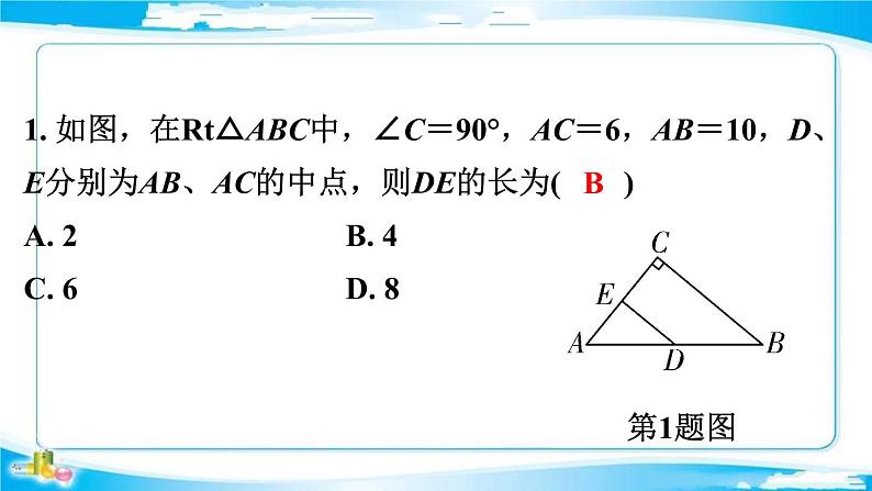 2022年中考数学二轮复习专题《直角三角形与锐角三角函数》课件PPT第4页