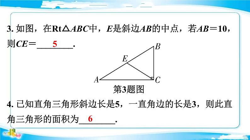 2022年中考数学二轮复习专题《直角三角形与锐角三角函数》课件PPT第6页