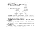 北师大版数学七年级上册  第一章 丰富的图形世界  3 截一个几何体【教学课件+教案】