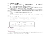北师大版数学七年级上册  第一章 丰富的图形世界  3 截一个几何体【教学课件+教案】