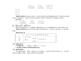 北师大版数学七年级上册  第一章 丰富的图形世界  4 从三个方向看物体的形状【教学课件+教案】