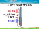 北师大版数学七年级上册  第二章 有理数及其运算  2 数轴【教学课件+教案】