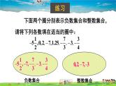 北师大版数学七年级上册  第二章 有理数及其运算  章末复习【教学课件+教案】