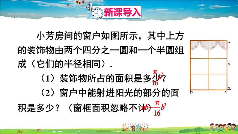 北师大版数学七年级上册  第三章 整式及其加减  3 整式【教学课件+教案】02