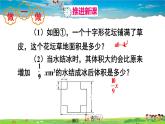北师大版数学七年级上册  第三章 整式及其加减  3 整式【教学课件+教案】