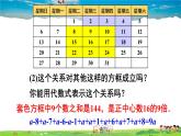 北师大版数学七年级上册  第三章 整式及其加减  5 探索与表达规律【教学课件+教案】